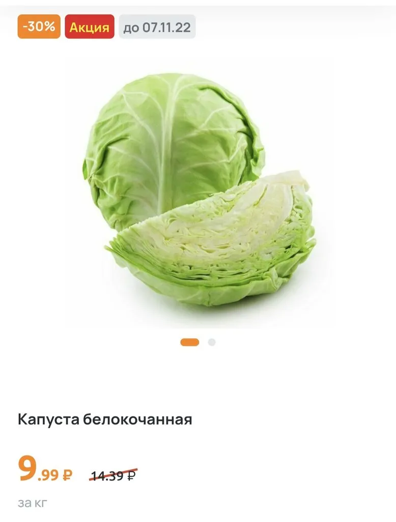 Где, что и когда купить в Москве