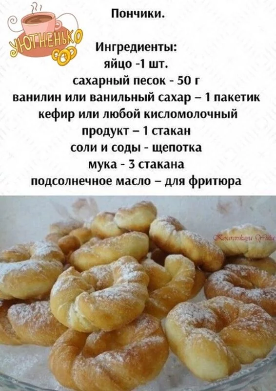 Кулинарная инфографика в рецептах