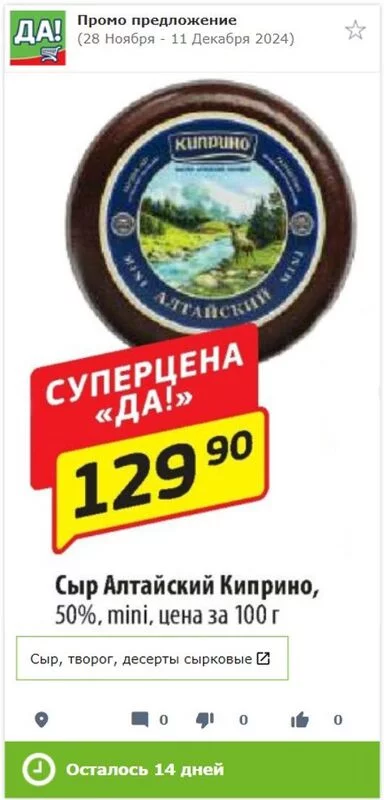 Где, что и когда купить в Москве