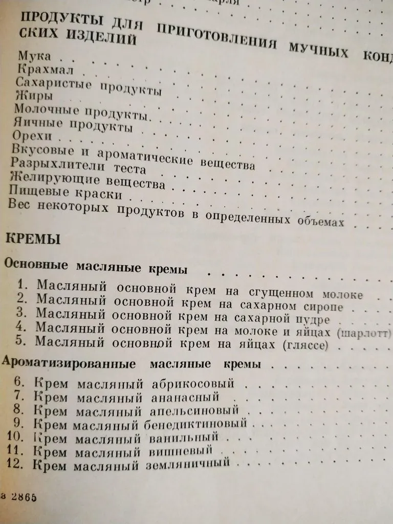 Tapтaлeтки & Ко