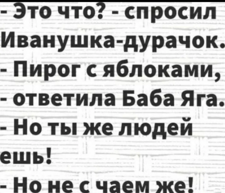 Посмеялся сам - поделись с другом!!!