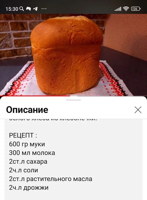 Французская булка