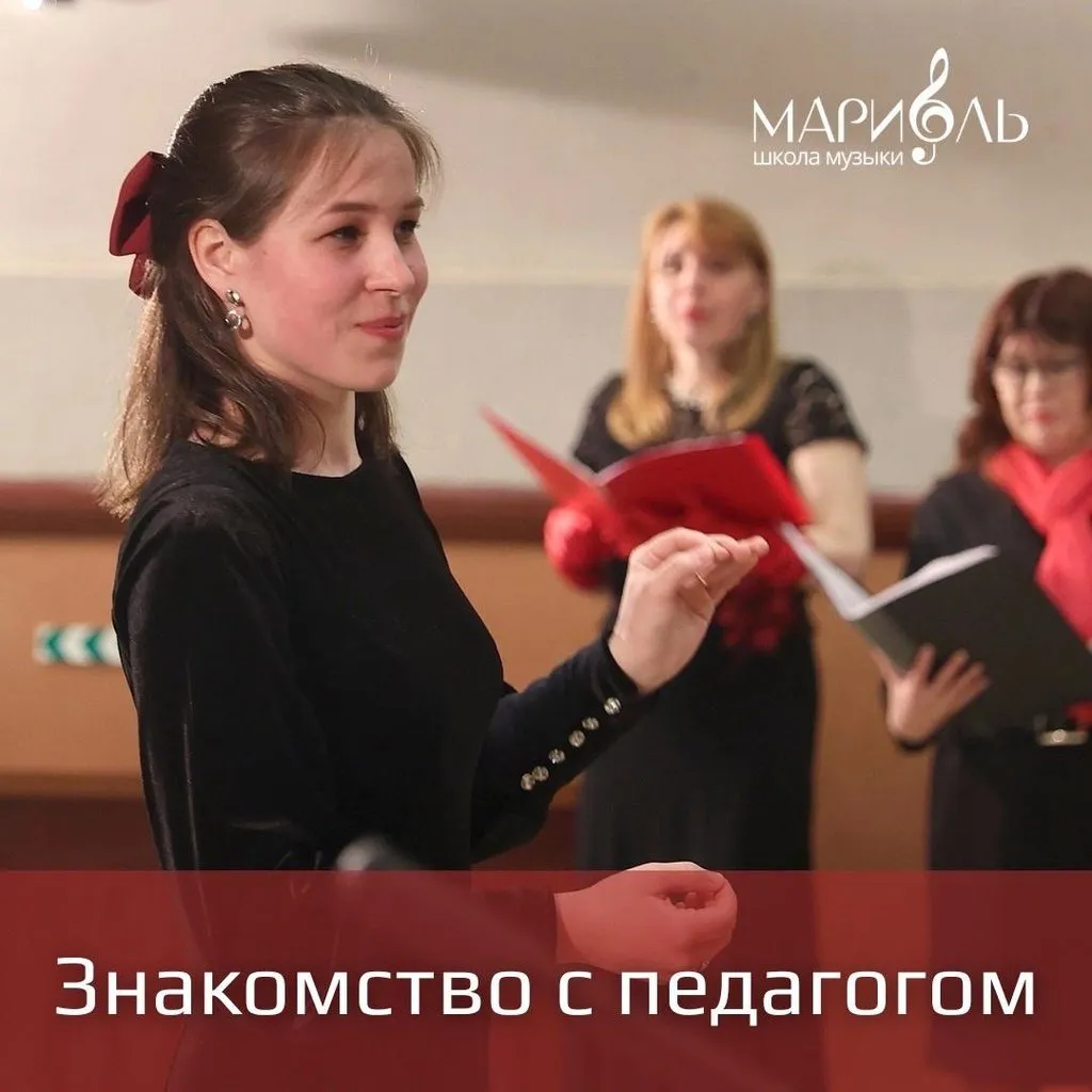 Школа музыки «Мариоль» / Саянская
