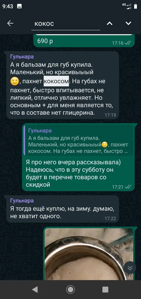 Greenway (Гринвэй)