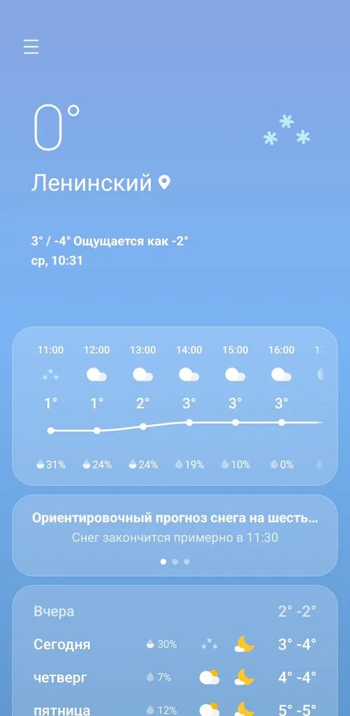 Чайная беседка