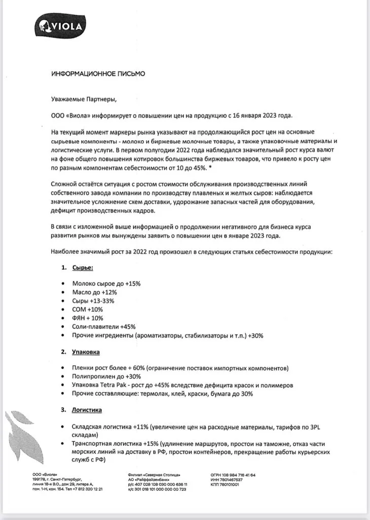 Фуд Сити в Москве