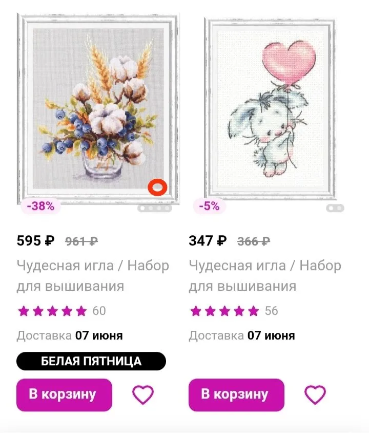 Вышивка крестиком