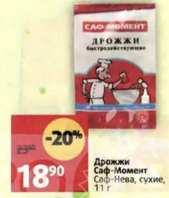 Где, что и когда купить в Москве