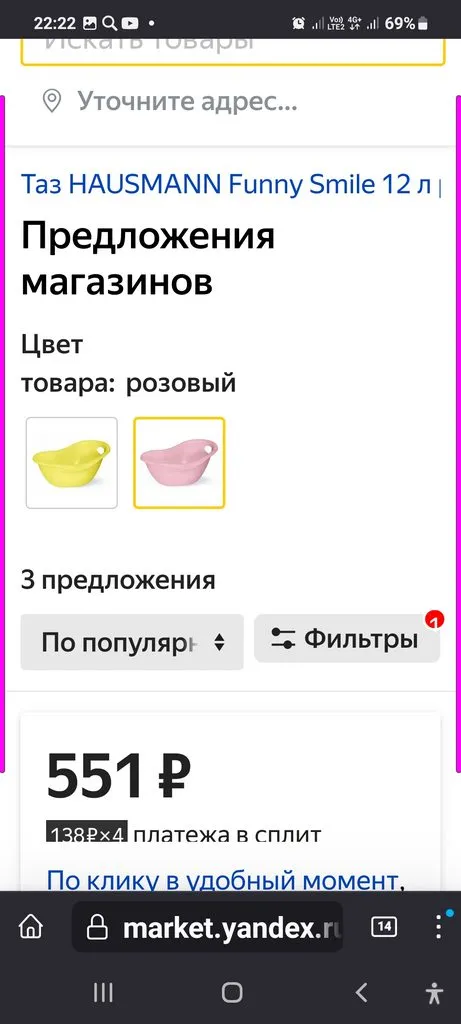 Кто имеет опыт покупки товаров на Wildberries?