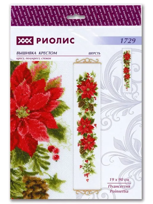 Вышивка крестиком