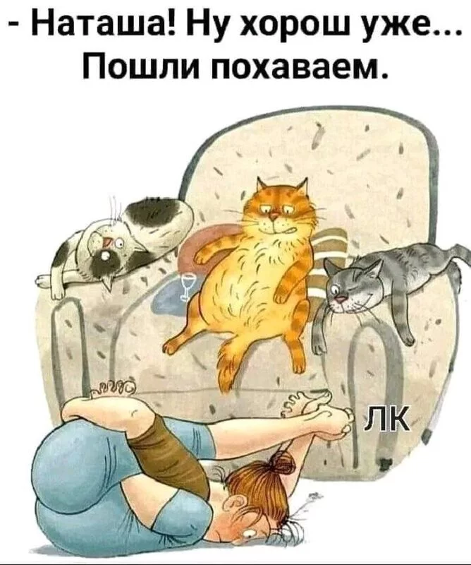 Посмеялся сам - поделись с другом!!!