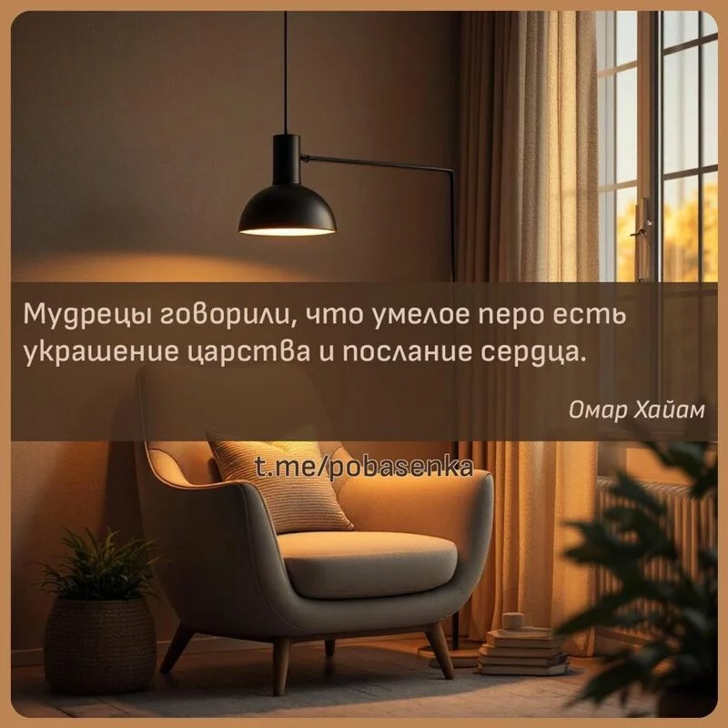 «Мудрецы говорили, что умелое перо есть украшение царства и послание...» height="550" width="550"
