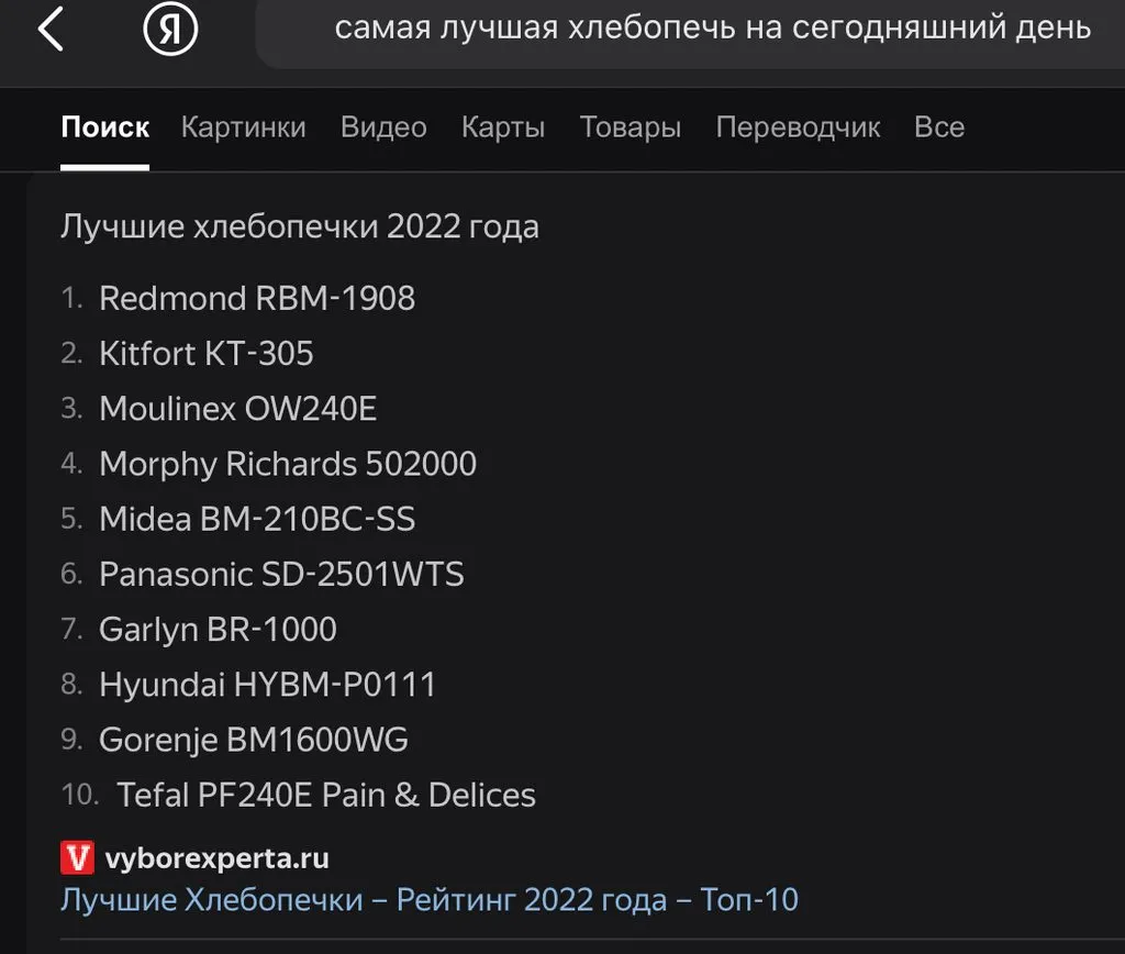 Хлебопечка Polaris PBM 1501D (отзывы и обсуждение)