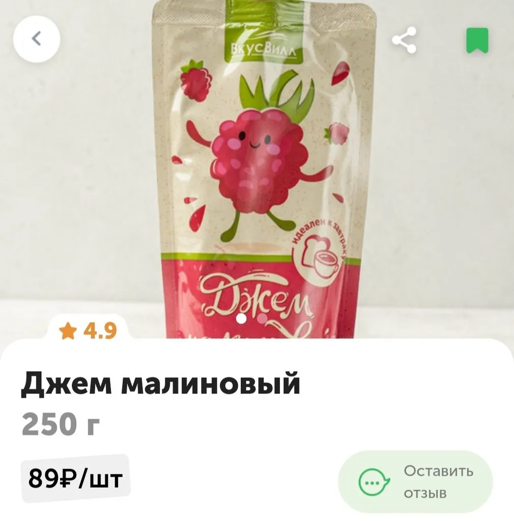 ВкусВилл
