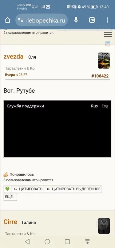 Tapтaлeтки & Ко