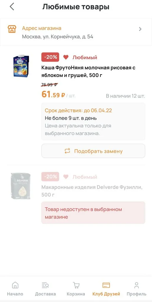 Где, что и когда купить в Москве