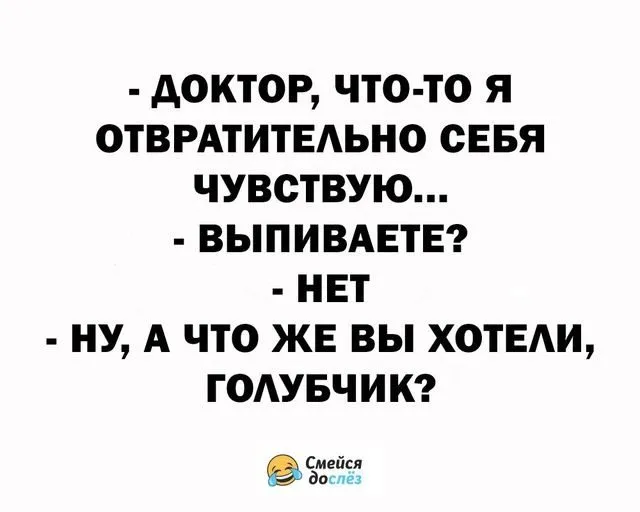 Посмеялся сам - поделись с другом!!!