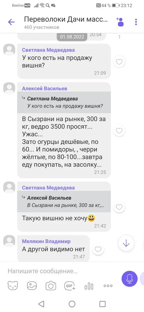 Чайная беседка