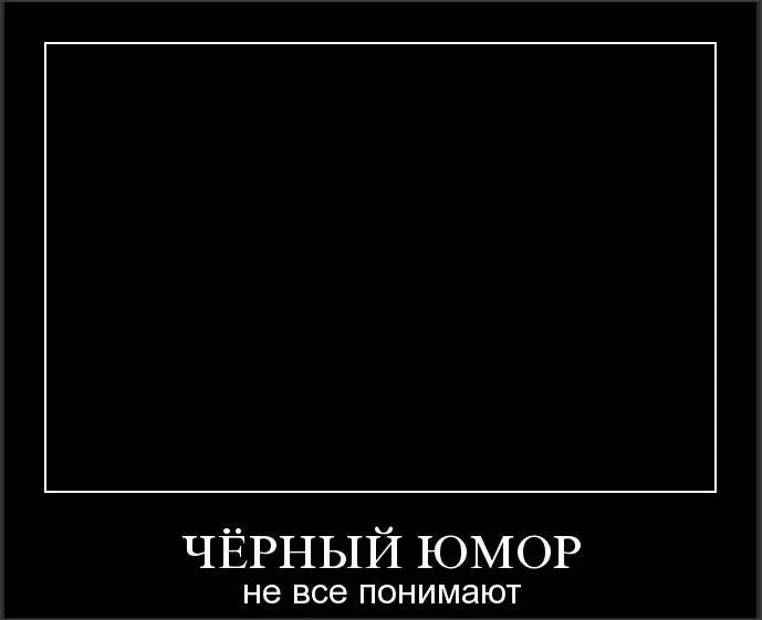 Посмеялся сам - поделись с другом!!!