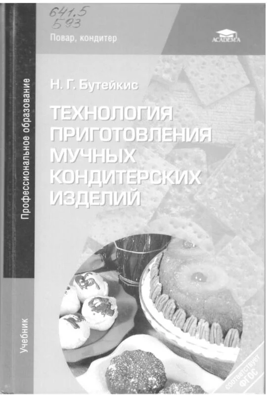 Заварное тесто на растительном масле