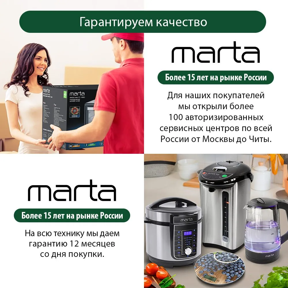 Мультиварки-скороварки Marta MT-4333 и MT-4334