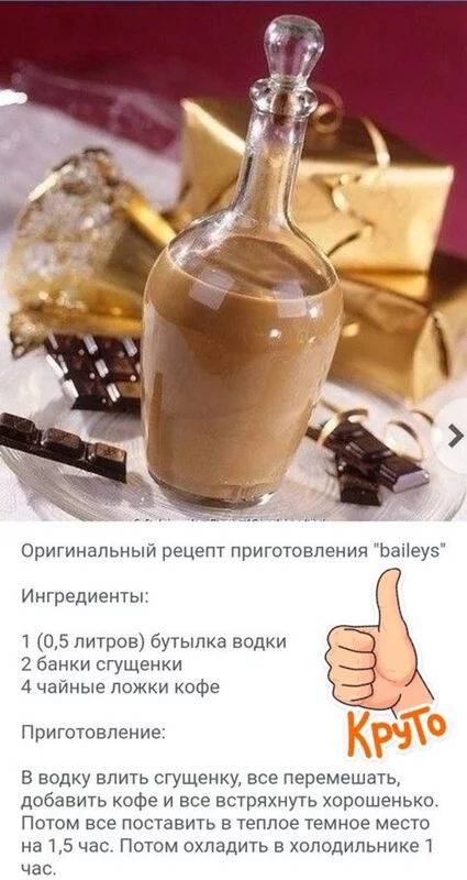 Кулинарная инфографика  в рецептах
