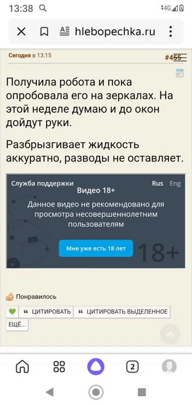 Роботы для мойки окон