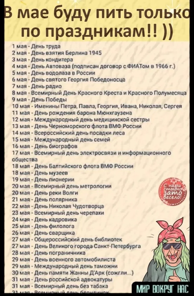 Посмеялся сам - поделись с другом!!!