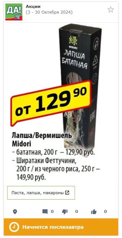 Где, что и когда купить в Москве