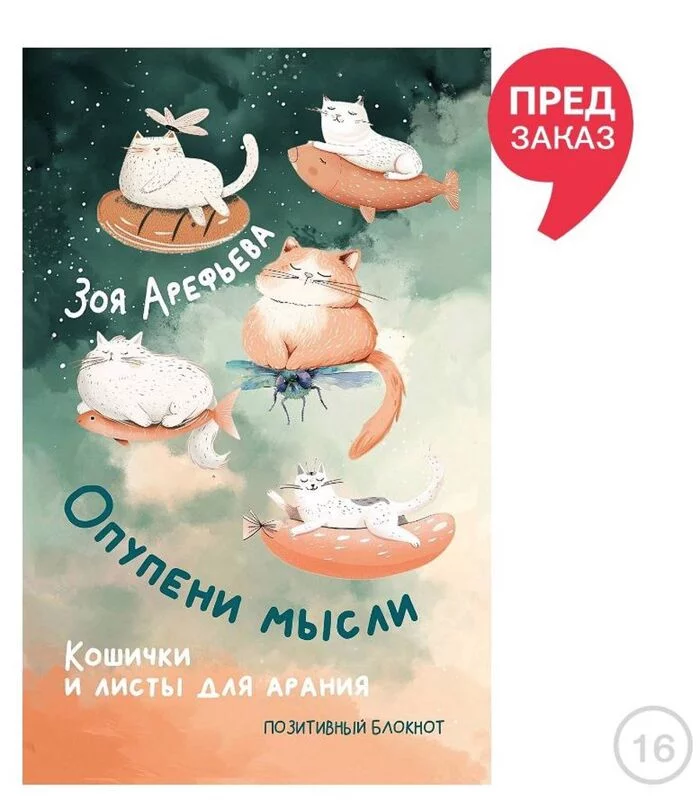 Кошичкина полиция