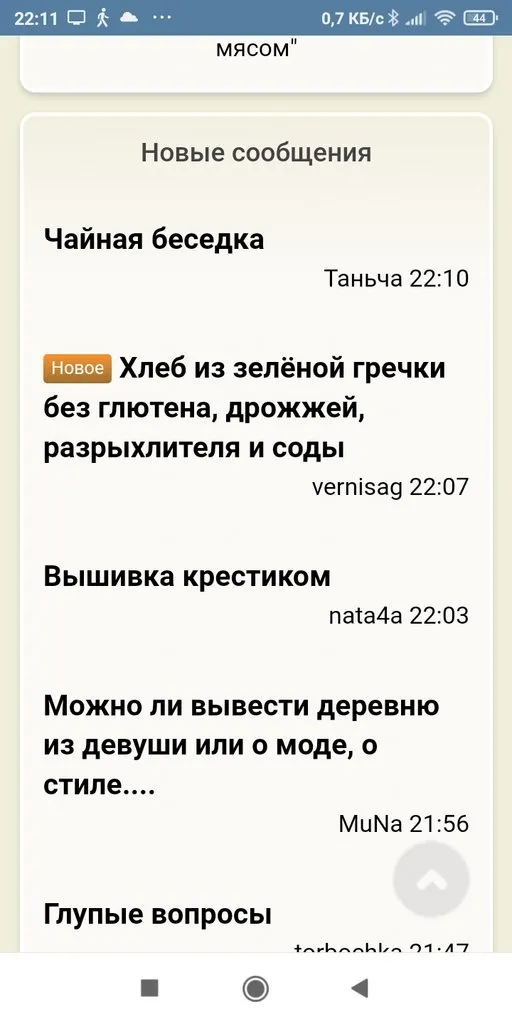 Чайная беседка