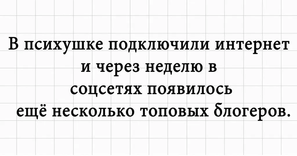 Посмеялся сам - поделись с другом!!!