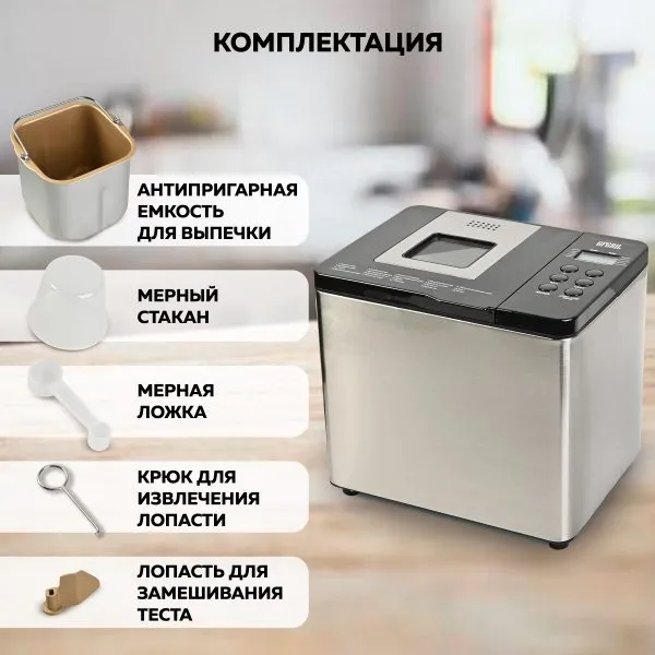 Хлебопечка GFGril GFB-3000 3 в 1