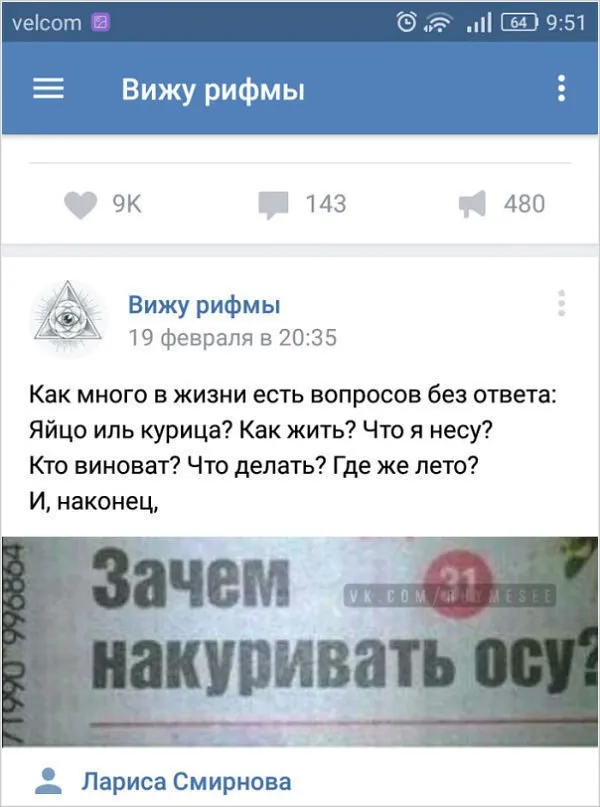 Всюду рифмы