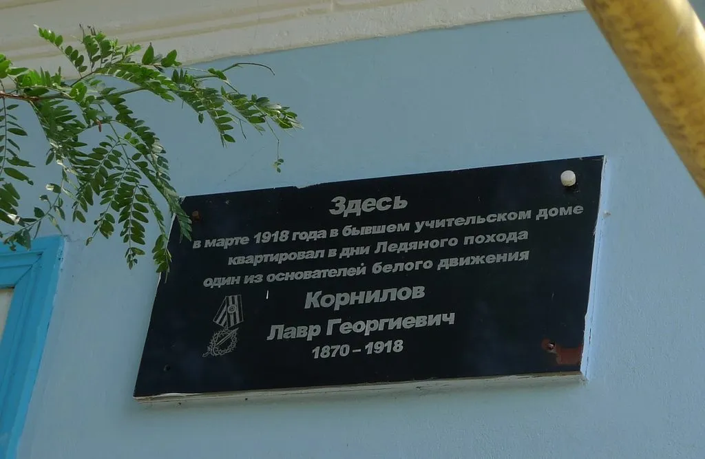 Учительский дом