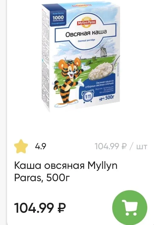 Где, что и когда купить в Москве