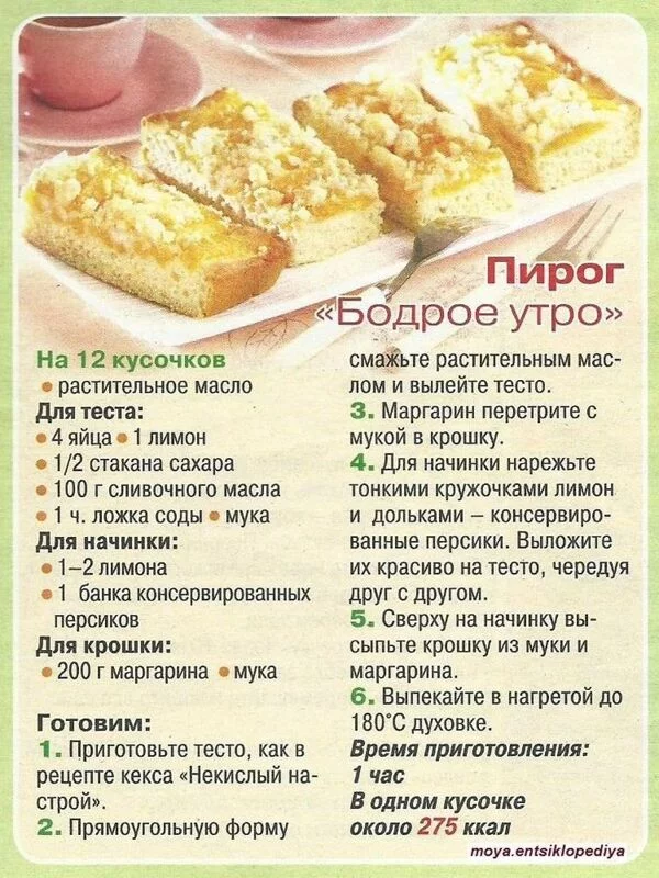 Кулинарная инфографика  в рецептах
