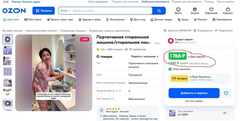 Tapтaлeтки & Ко