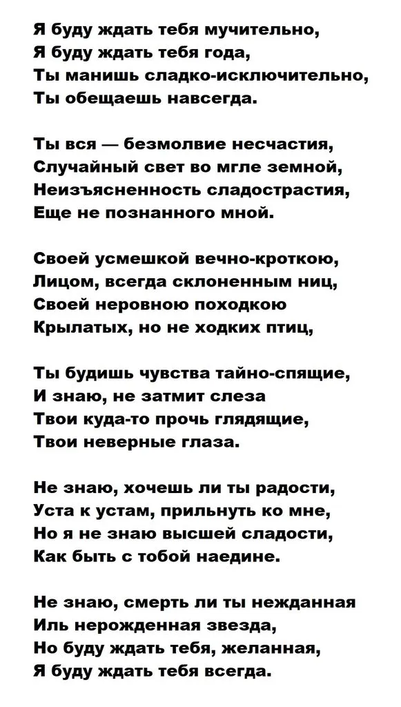 Любимые стихи