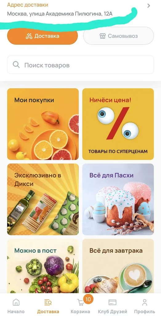 Где, что и когда купить в Москве