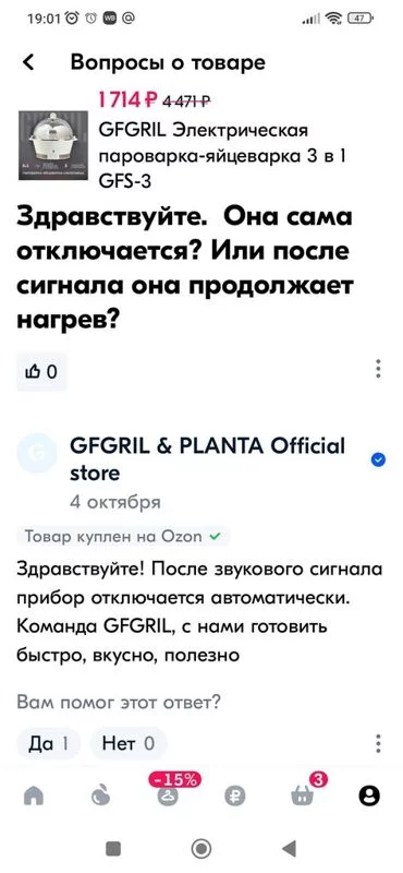 Яйцеварка
