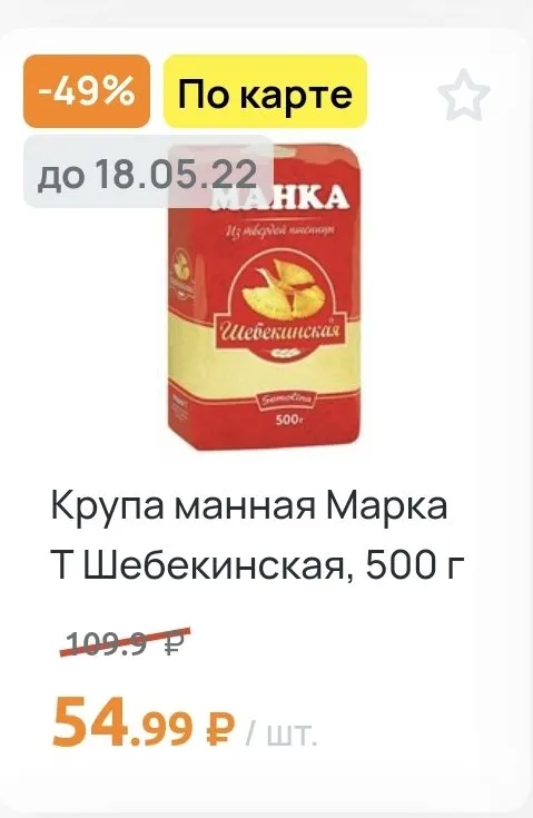 Где, что и когда купить в Москве