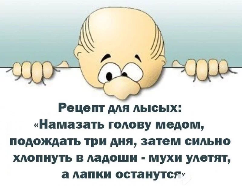 Посмеялся сам - поделись с другом!!!