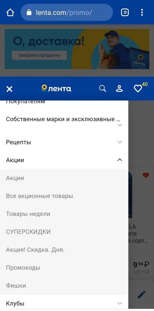 Где, что и когда купить в Москве