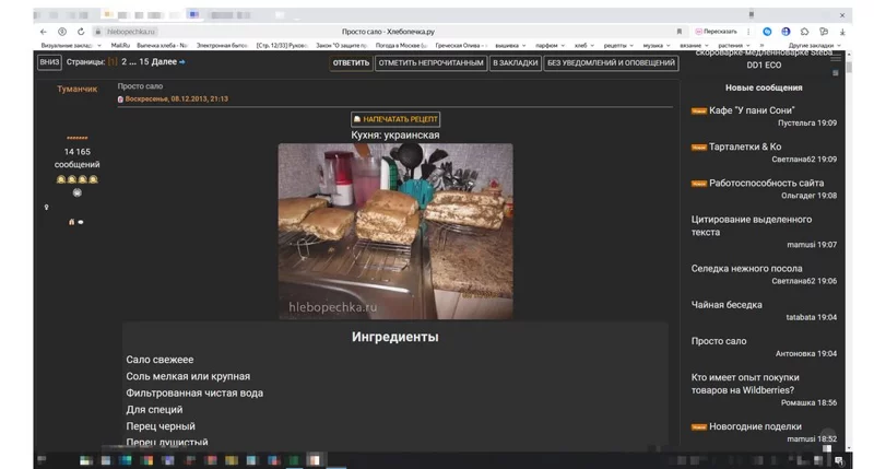 Просто сало