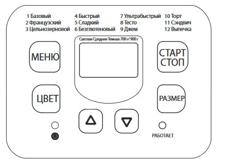 Хлебопечь Supra BMS-230