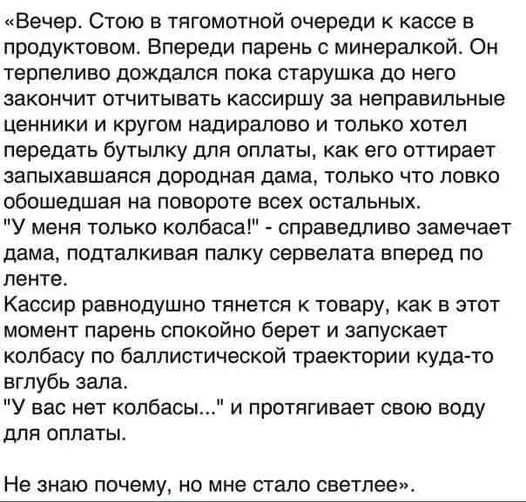 Позитивчик (фото, видео, рассказы для хорошего настроения)