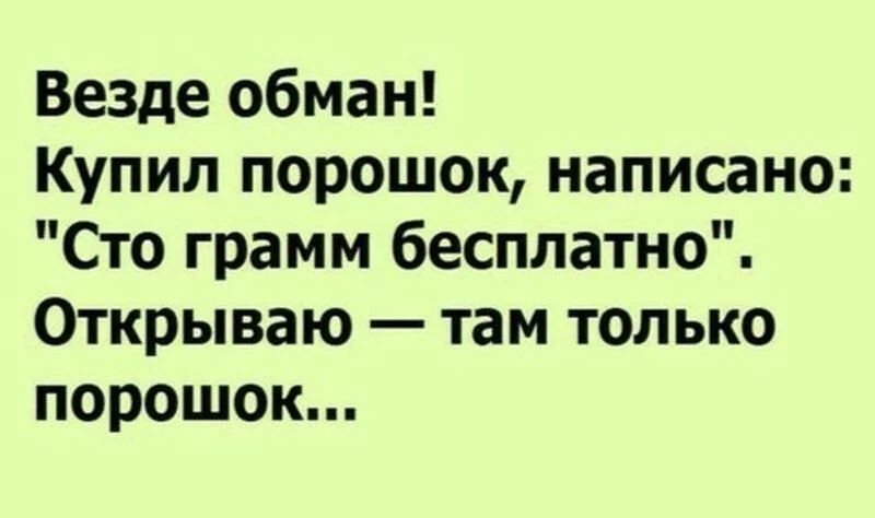 Посмеялся сам - поделись с другом!!!