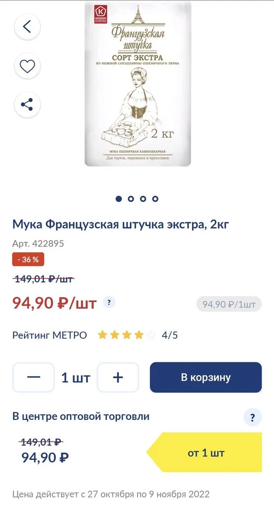 Где, что и когда купить в Москве