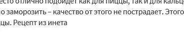 Тесто для пиццы Хат (Pizza Hut)